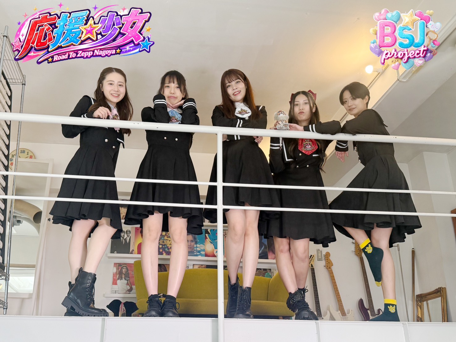 応援☆少女 集合写真 階段